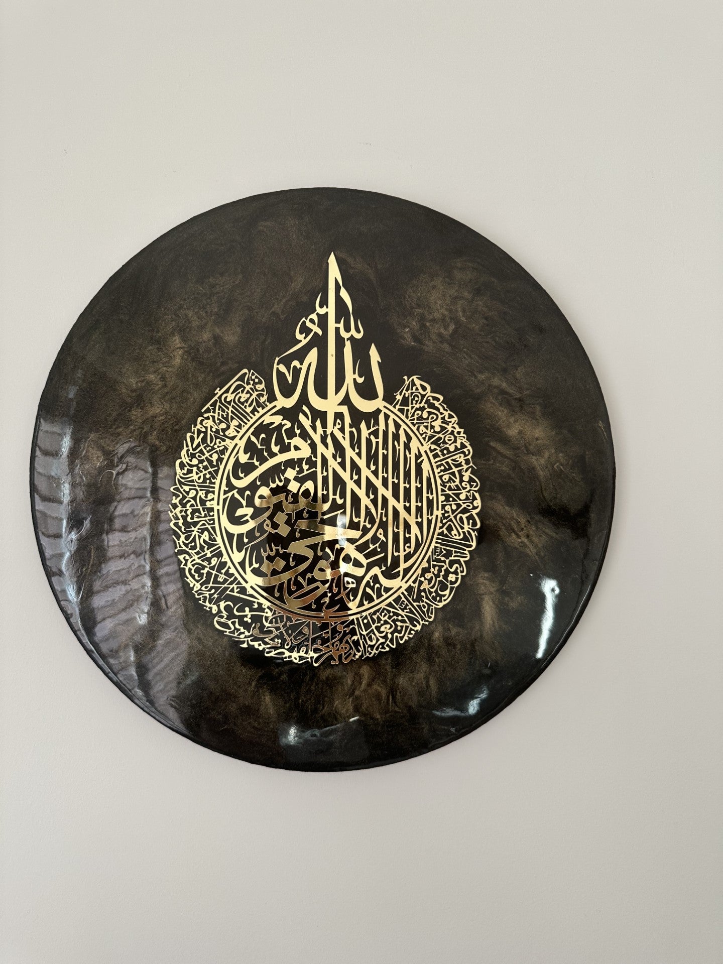 Ayatul Kursi