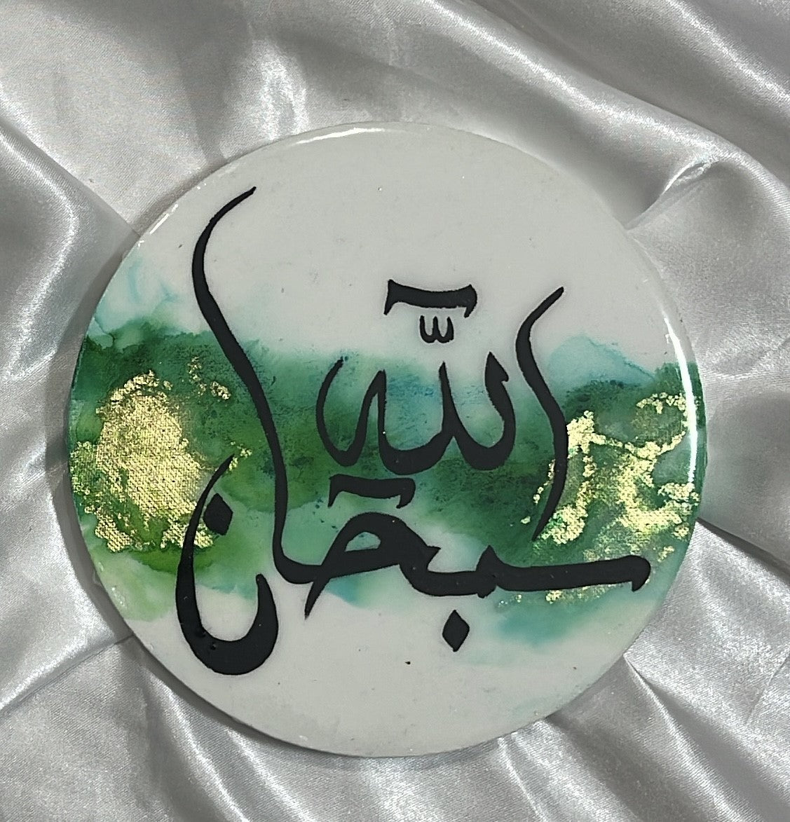 Alhamdulilah & Subhan Allah