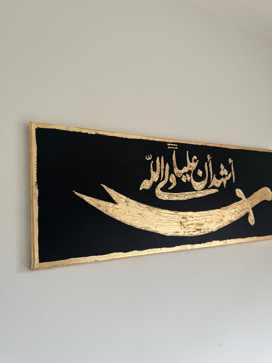 Imam Ali (AS) Sword
