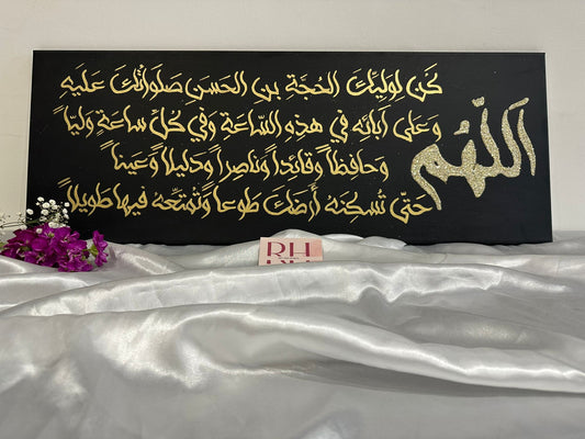 Duaa Al Faraj