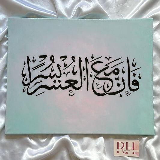 Hardship & Ease