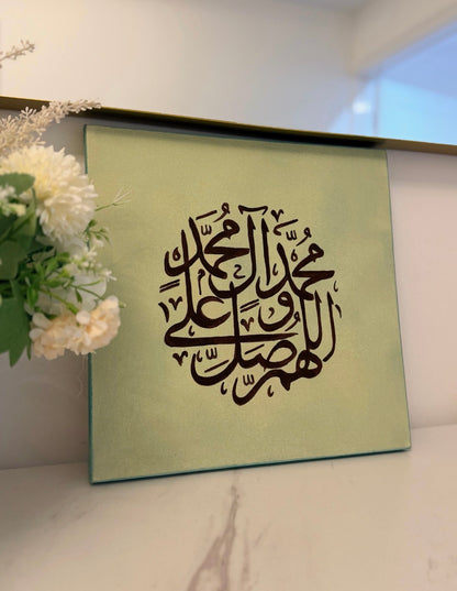 Salawat Upon Prophet Muhammad and his holy family