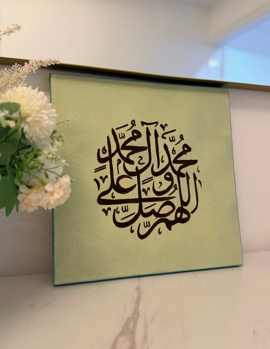Salawat Upon Prophet Muhammad and his holy family