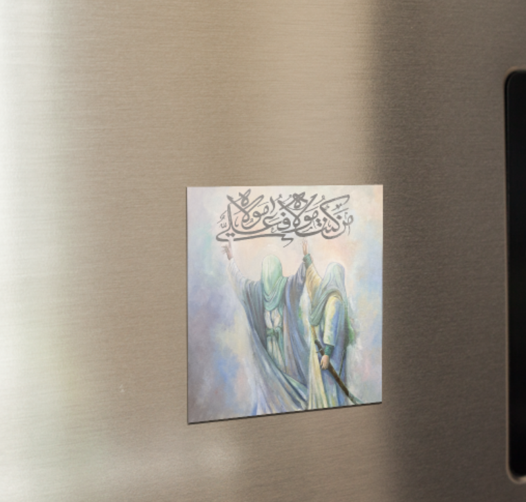 Islamic Fridge Magnets