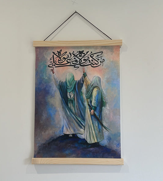 Wall hanging - Ghadeer Khum (Print)