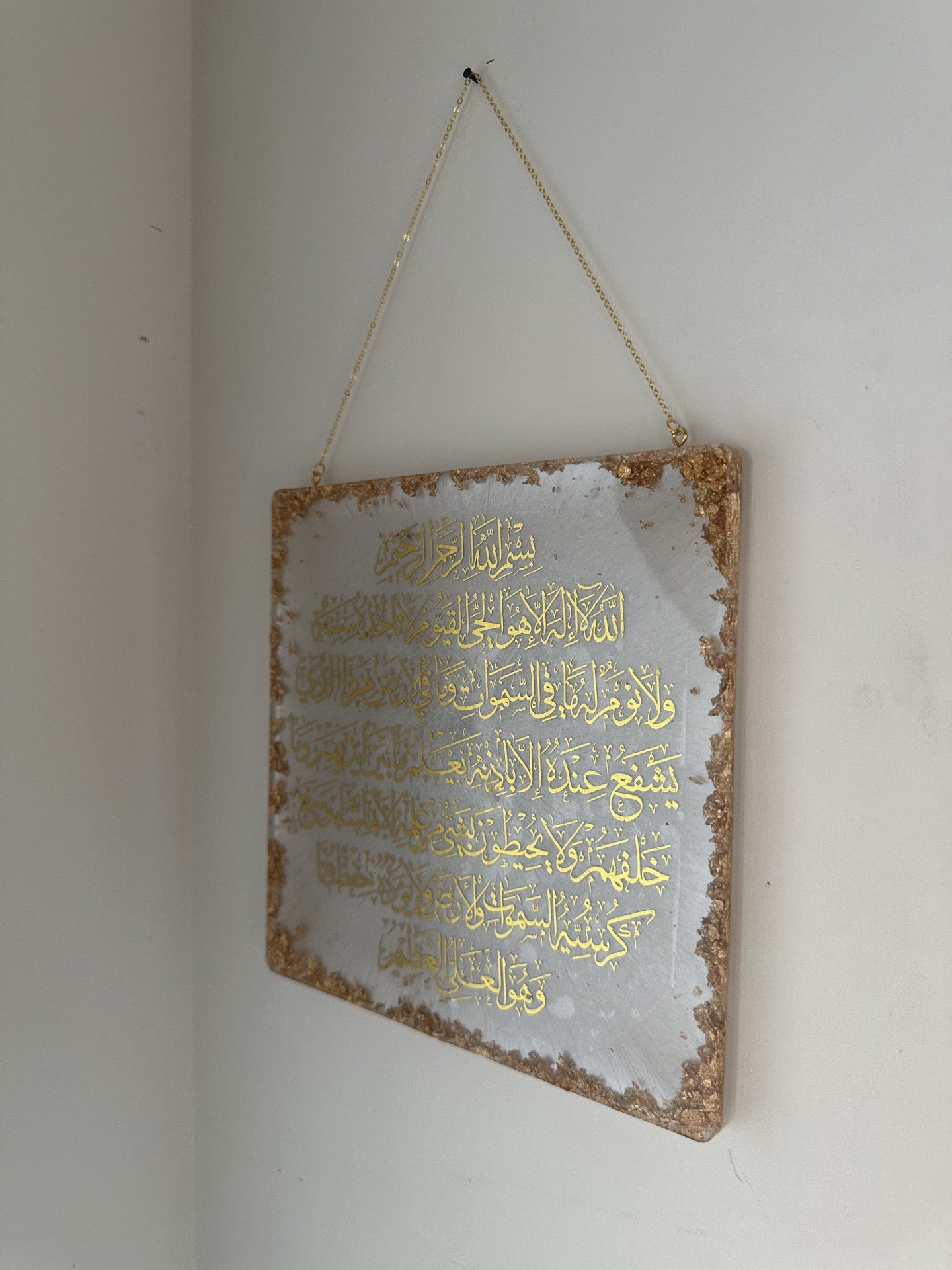 Ayatul kursi Resin Wall Decor