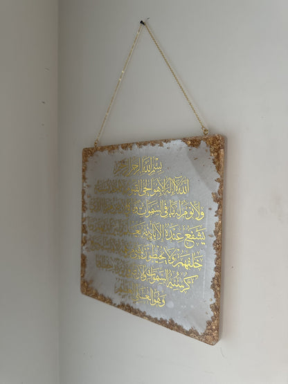 Ayatul kursi Resin Wall Decor