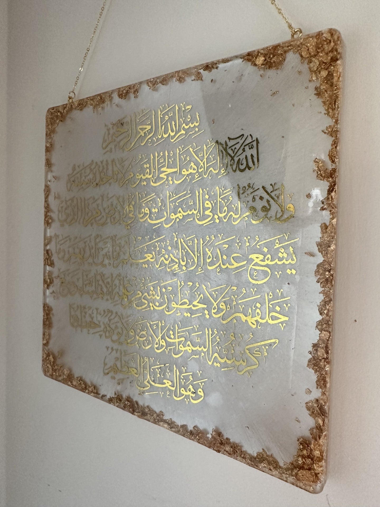 Ayatul kursi Resin Wall Decor