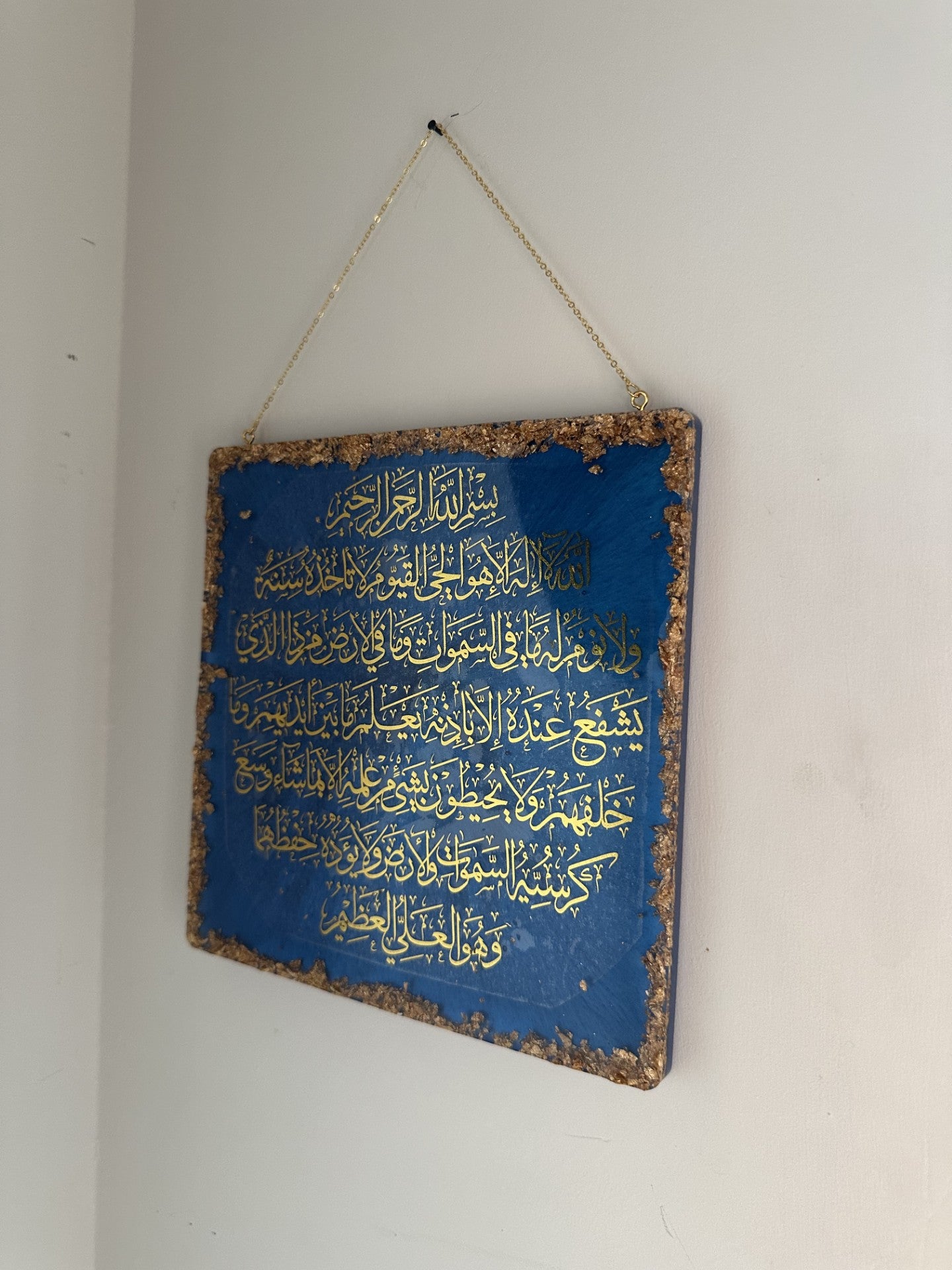 Ayatul kursi Resin Wall Decor
