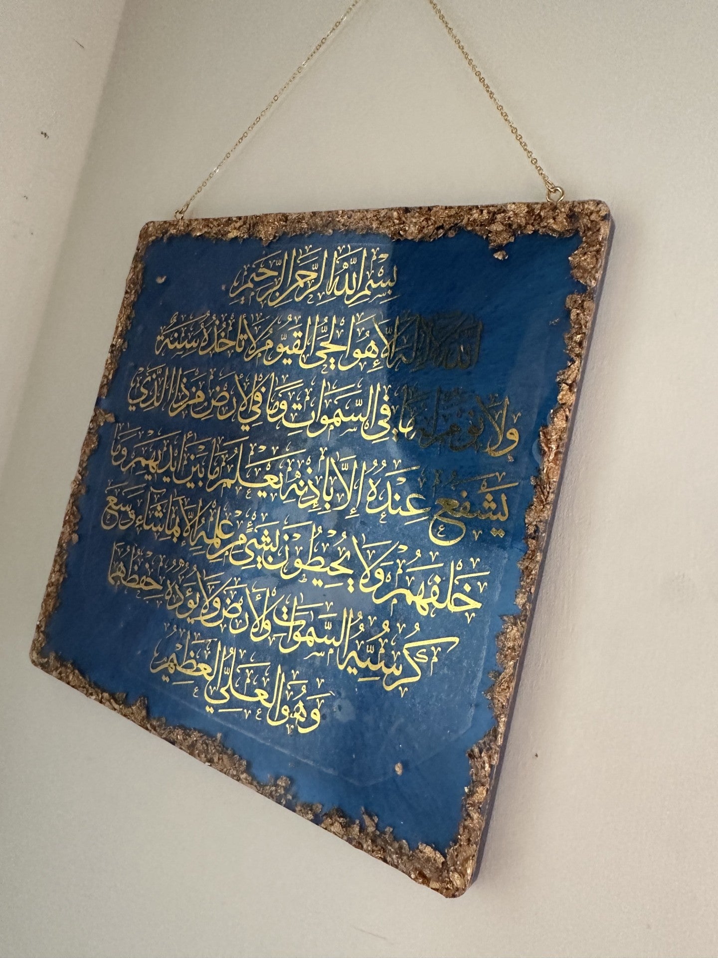 Ayatul kursi Resin Wall Decor