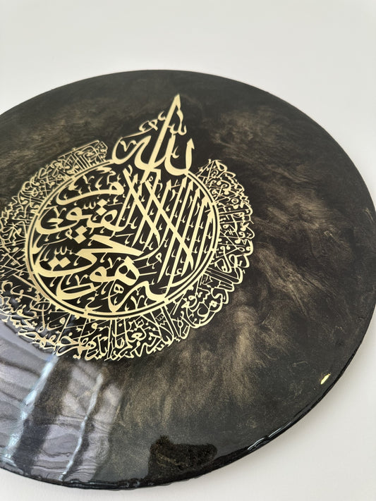 Ayatul Kursi