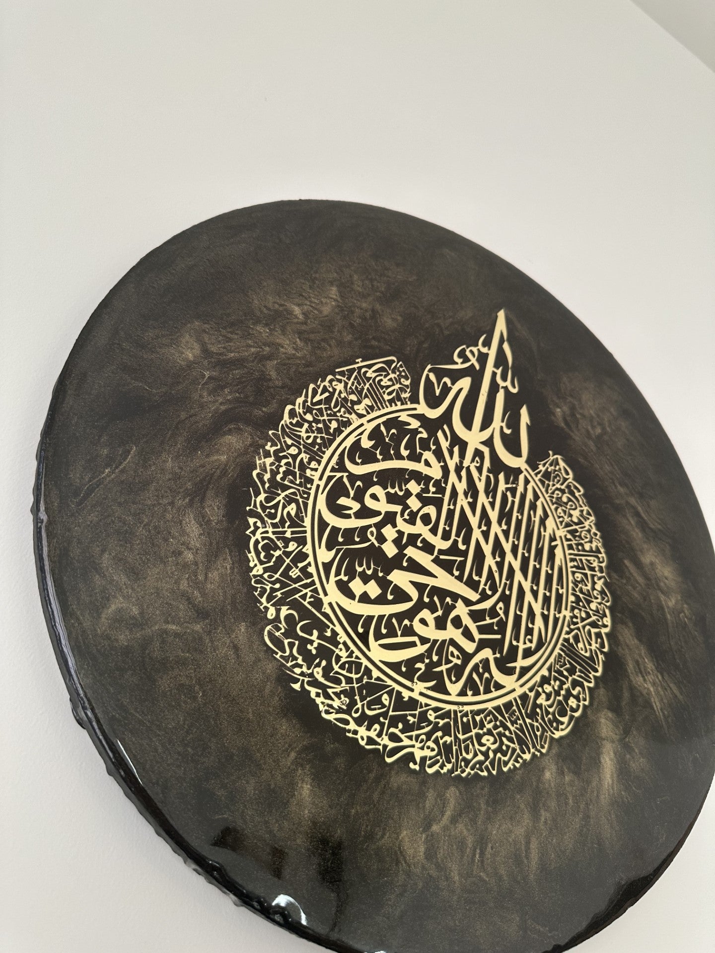Ayatul Kursi