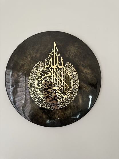 Ayatul Kursi