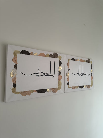 Subhan Allah (Set of two dhikr)