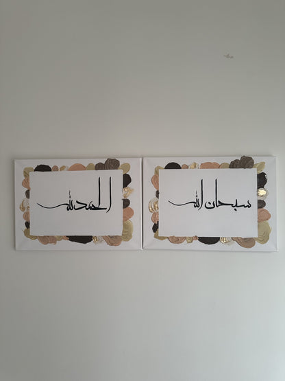 Subhan Allah (Set of two dhikr)