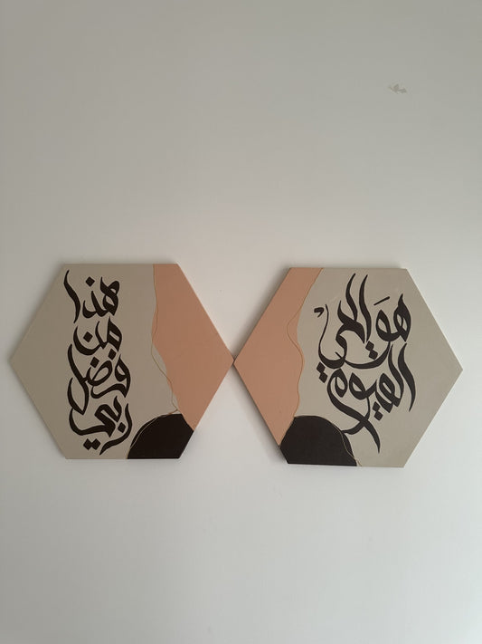Grace of my lord (Set of two dhikr)