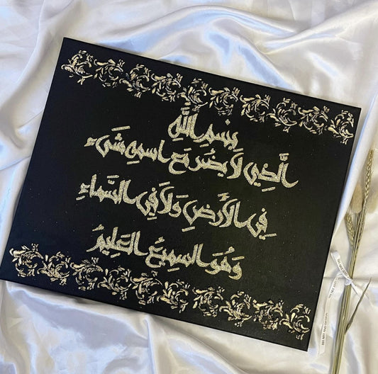 Islamic Protection Dua