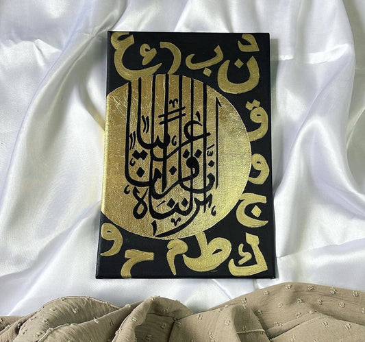 Arabic Quran
